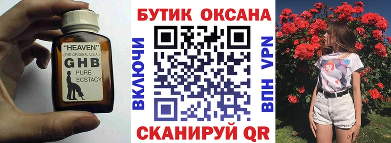 БУТИРАТ 1.4BDO МЕГА как зайти Новодвинск