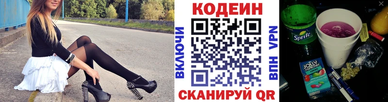 Кодеиновый сироп Lean напиток Lean (лин) наркотики Новодвинск