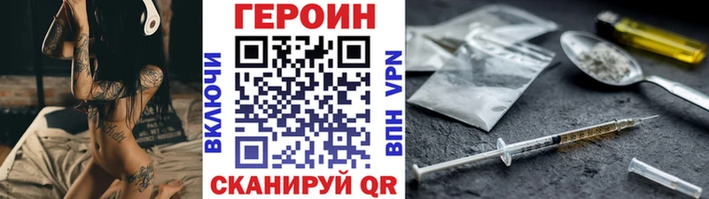 блэк спрут ссылки  Новодвинск  ГЕРОИН Heroin  что такое  
