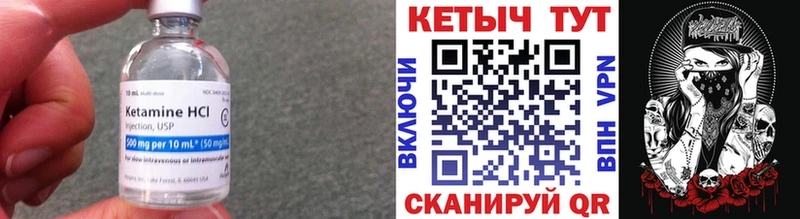 КЕТАМИН VHQ  кракен зеркало  Новодвинск 
