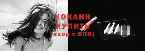 кокаин премиум Арсеньев