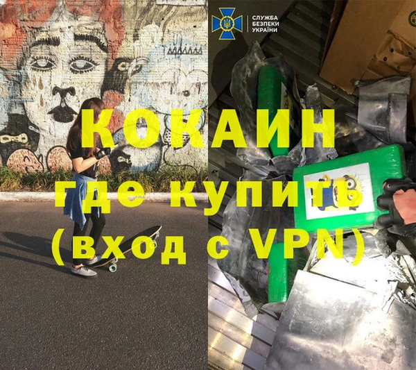 кокаин премиум Арсеньев
