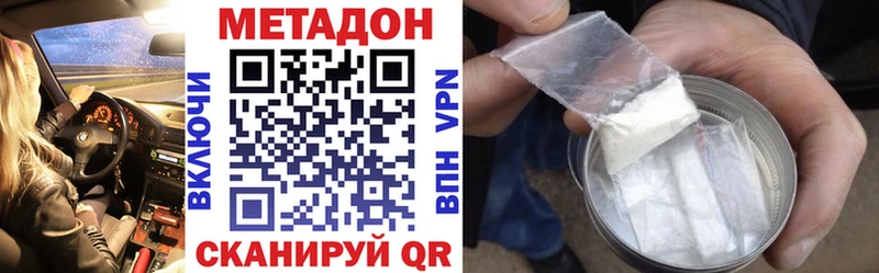 Метадон кристалл  Новодвинск 